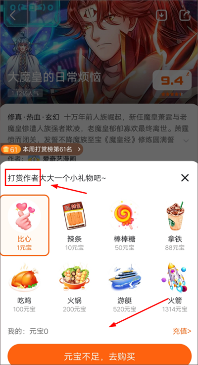 漫画栈app升级版