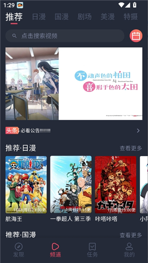 动漫共和国(omofun)app下载