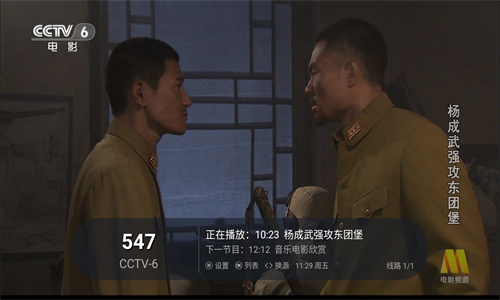 星火电视海外版2025最新版2025新版下载