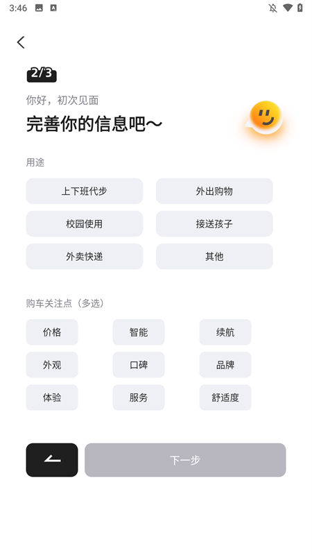 台铃智能app手机版