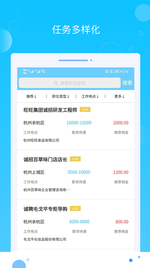 求职岛app官方手机版 v1.0下载安装