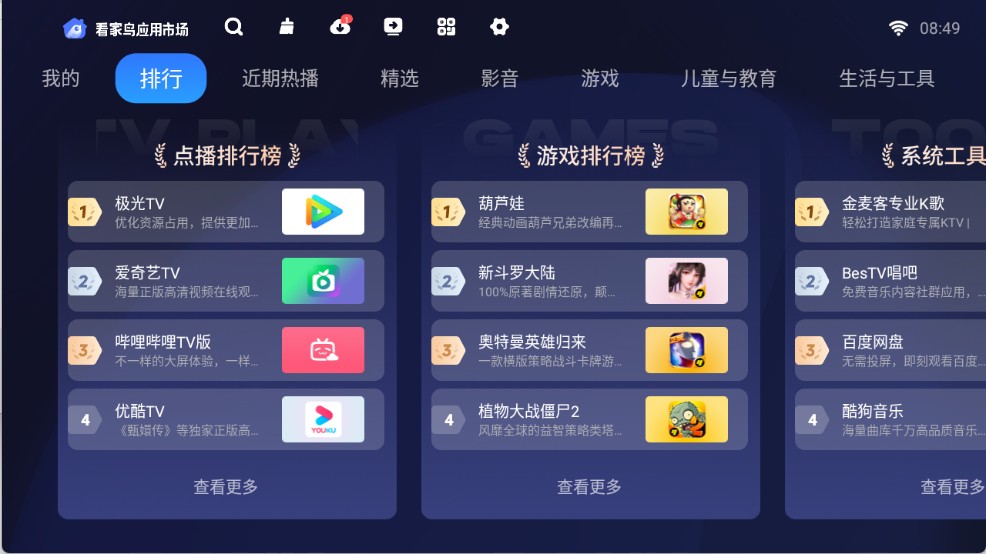看家鸟市场app官方免付费版