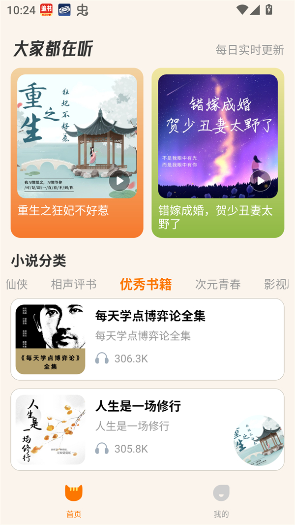 番猫阅读安卓版下载