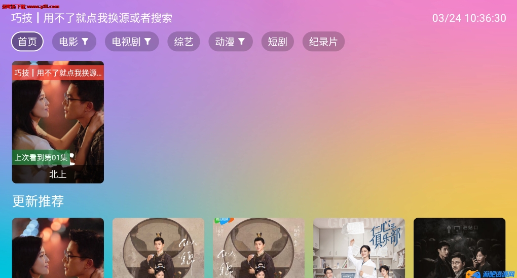 vip影视TV盒子版