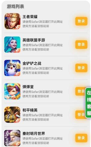 上号神器App下载