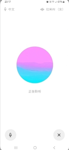 拉米ai搜索app下载