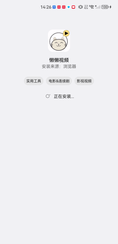 懒懒视频最新版2025新版下载