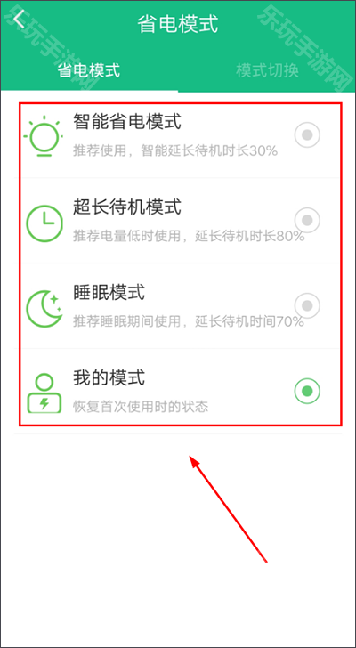 金山电池医生App下载