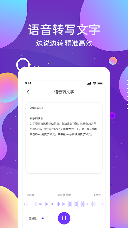 OCR图文识别软件