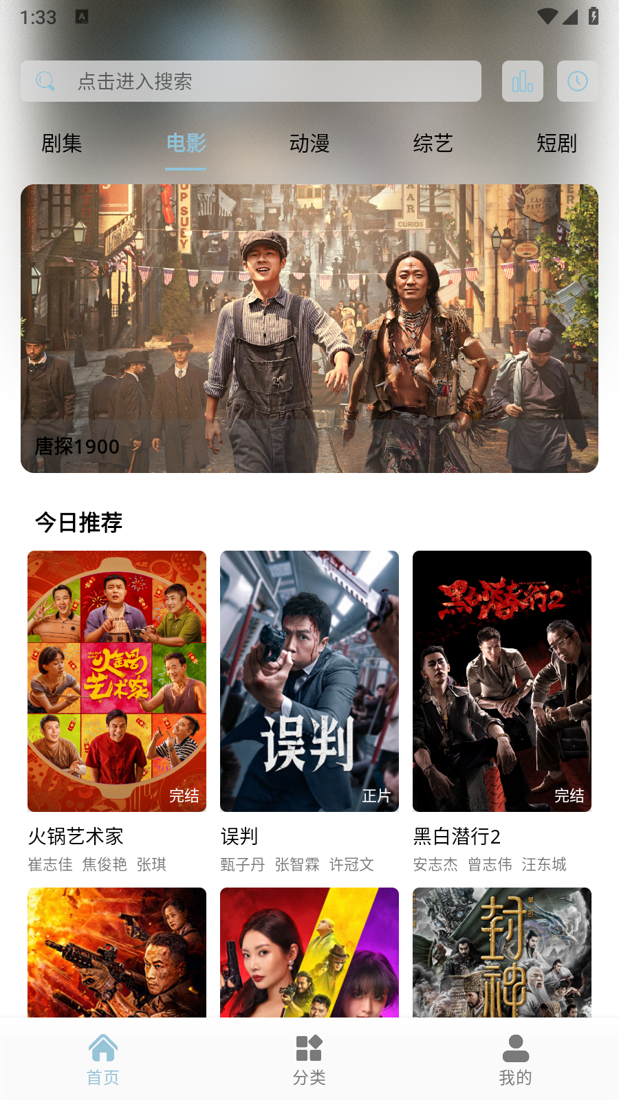 魔方影视正规渠道版