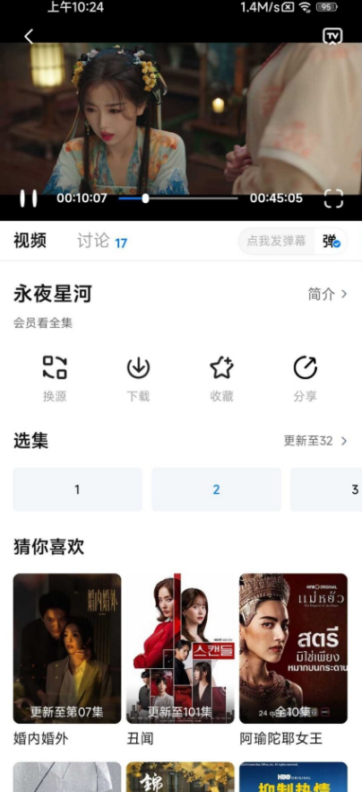 松子4k去广告版