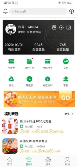 百分网游盒子最新版app下载