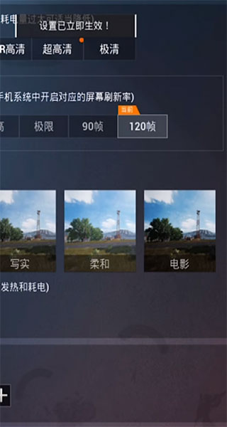 pt画质助手240帧(pubgtool)app下载