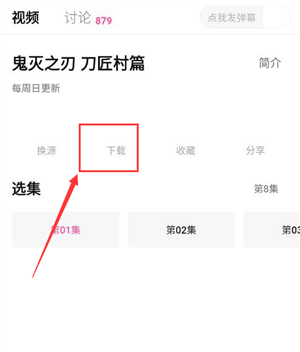 次元城动漫5.0app下载
