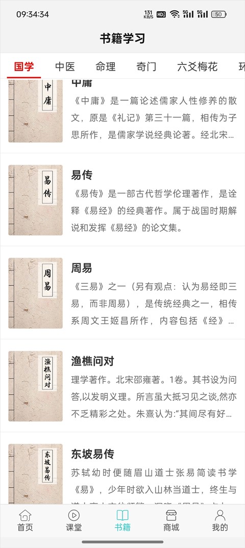 热卜排盘正版免付费版