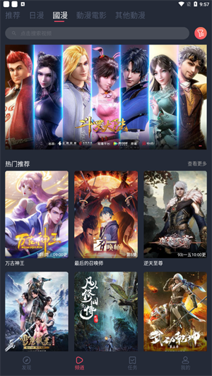 白白动漫appapp下载