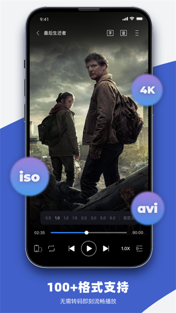 恒星播放器安卓版