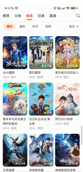 动漫岛专注动漫的appapp下载