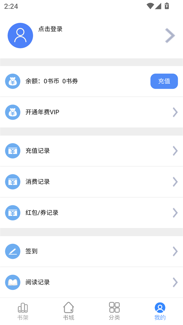 腾阅读书安卓版下载