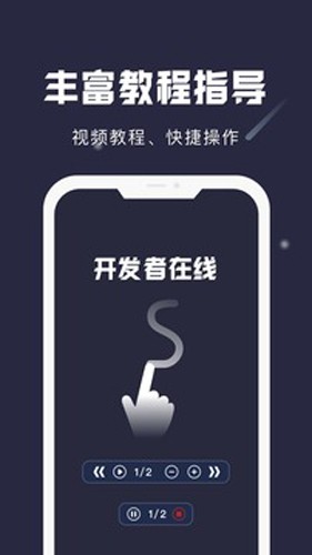 小触控连点器下载安装