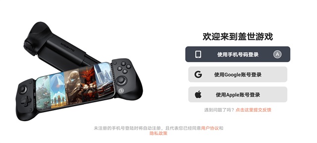 盖世游戏app安装