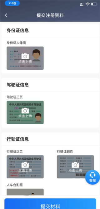 聚的出租车司机端下载安装