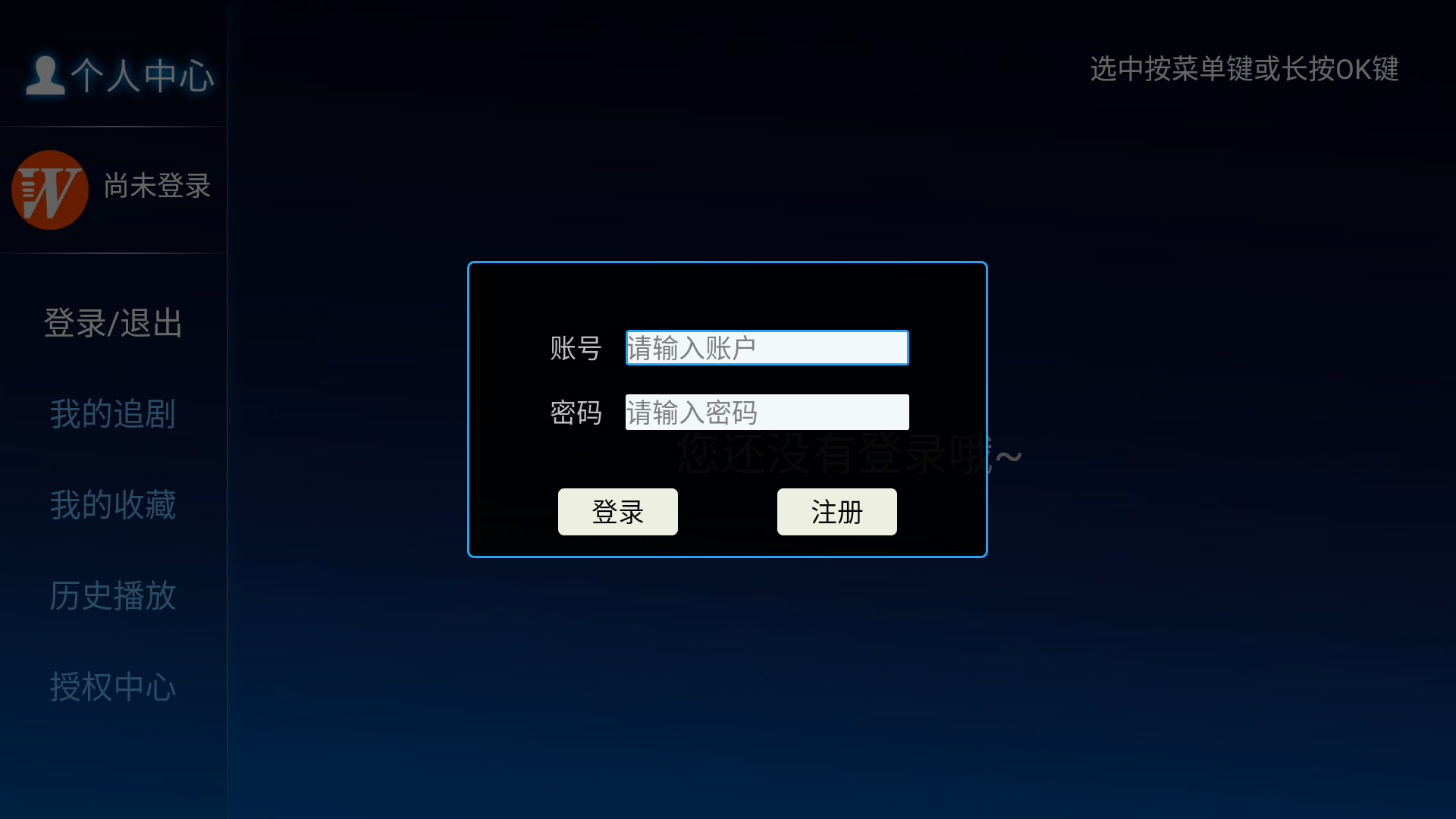 无名TV安卓版下载
