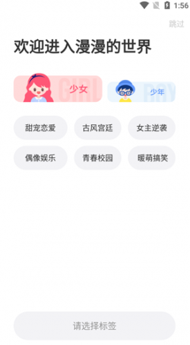 六漫画app2025新版下载