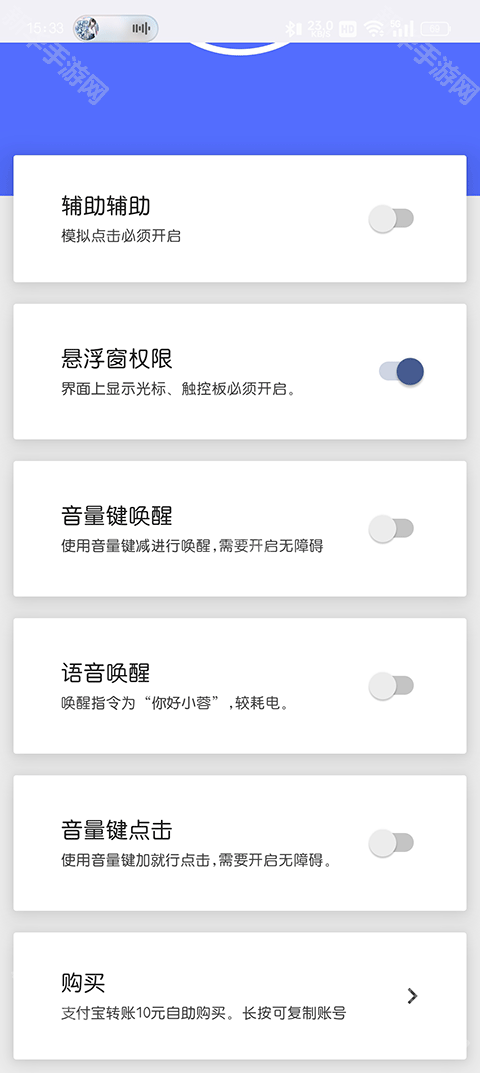 假装是鼠标app下载