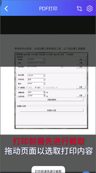 芯烨打印机下载安装