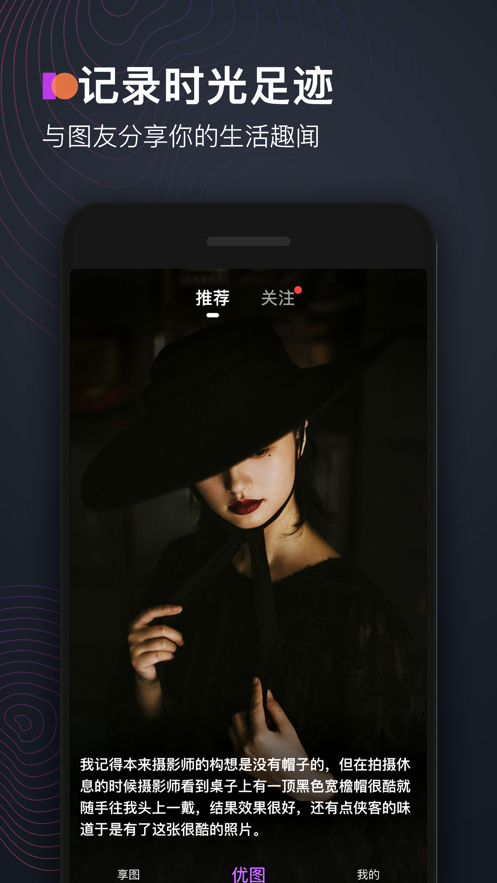 享图app官方版下载下载安装