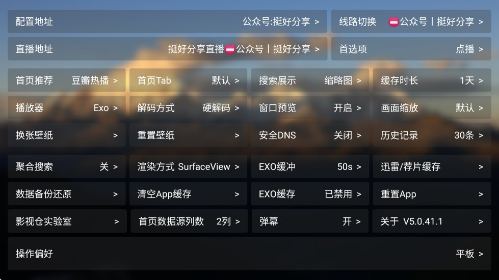 TH观影仓内置升级版