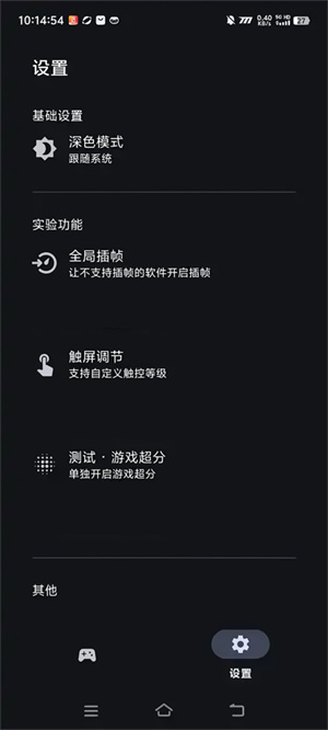 星之旅插帧app下载