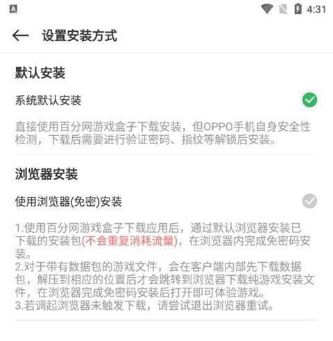 百分网游盒子app下载