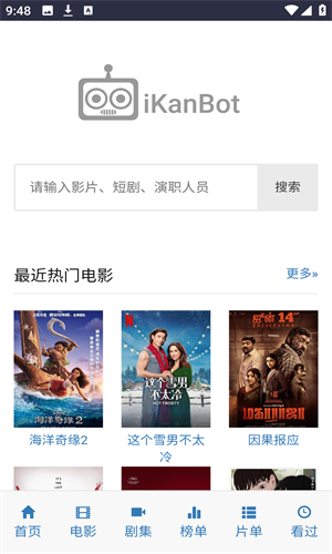 ikanbot机器人2025新版下载