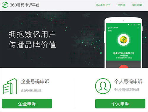 360手机卫士安卓版下载