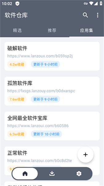软件仓库1.2.6