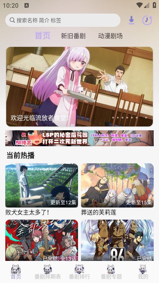 AkiAnime安卓版下载