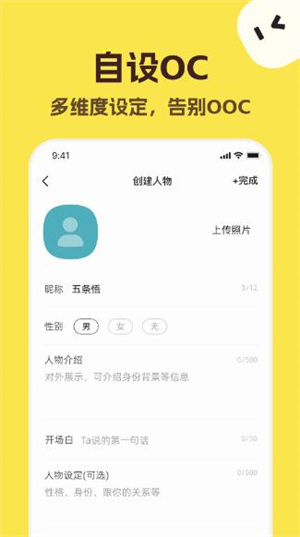talkmaker中文版app下载