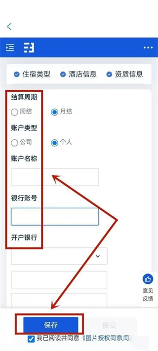携程ebooking酒店商家平台下载安装