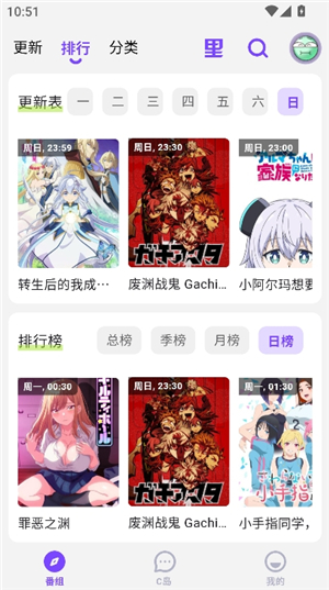 cilicili动漫纯净版app下载