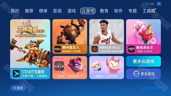 沙发管家车载版比亚迪车机app下载