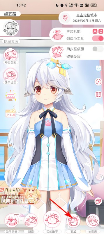 兽耳助手2025升级版