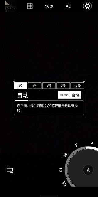 proshot专业相机下载安装