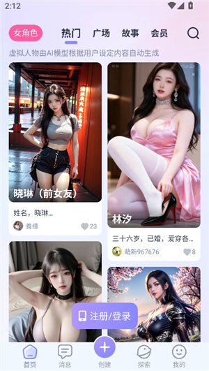 ailover安卓客户端app下载