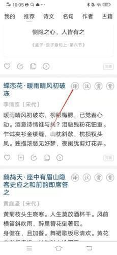 古诗文网app手机版
