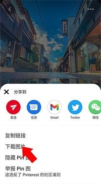 pinterest安卓版App下载