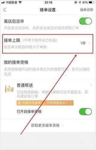 菜鸟点我达App下载