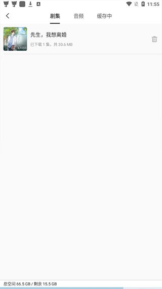 猫耳FM下载安装