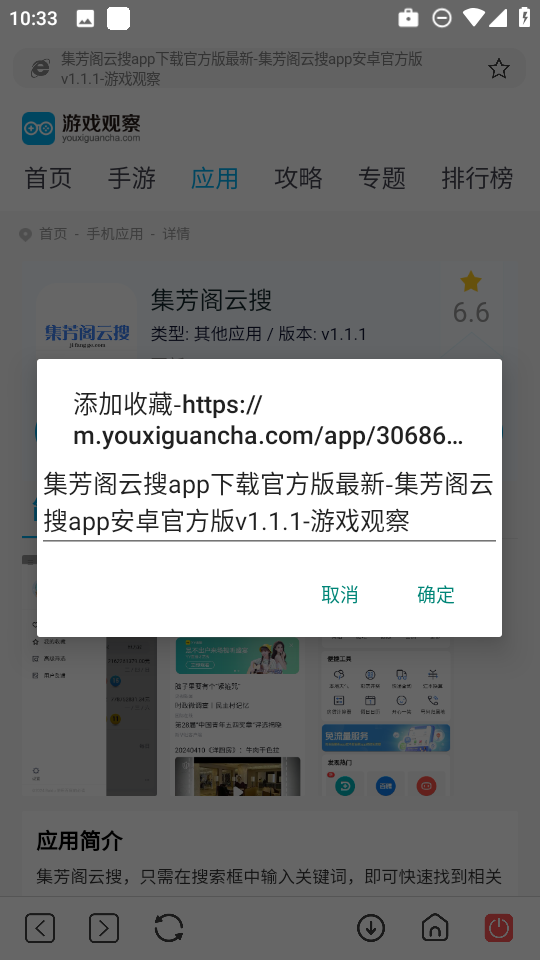 鱿鱼下载app免费下载